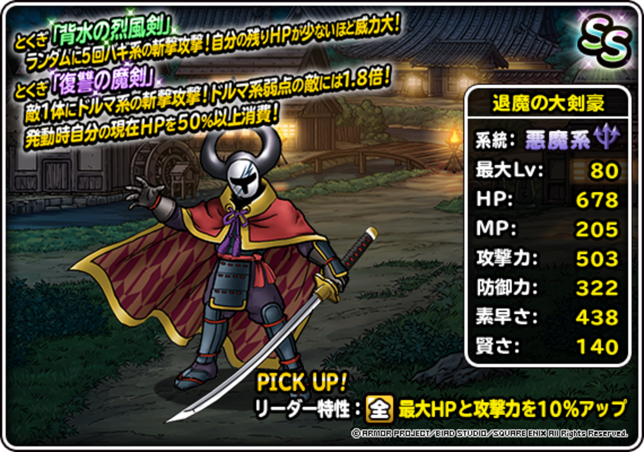 〈レア？〉剣神ドラゴンクエスト 非売品】剣神 ドラゴンクエスト ポスター B2サイズ 鳥山明