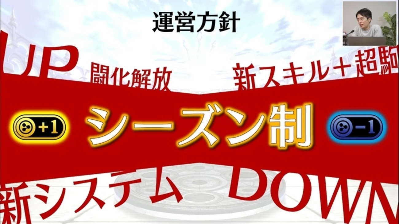 逆転オセロニア】シーズン1『ARCANA SUMMONERS』開幕！新シーズンの