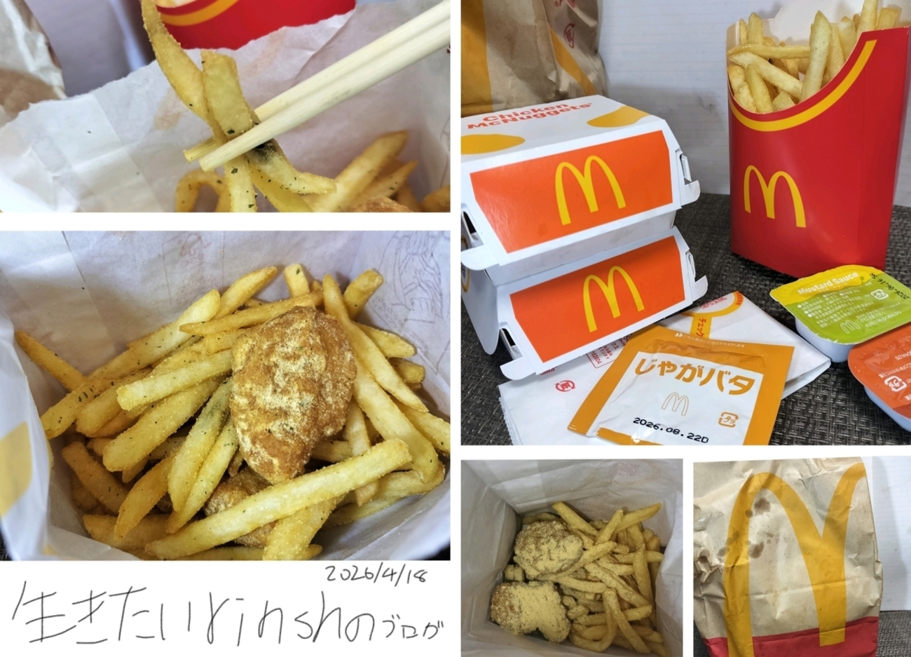 2026年】シャカシャカポテト® じゃがバタを実食レビュー。ポップコーン