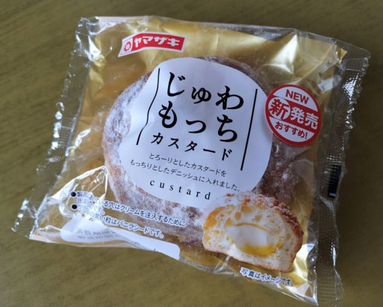 ヤマザキ「じゅわもっち（カスタード）」6/1新発売 食レポ - 拓陽