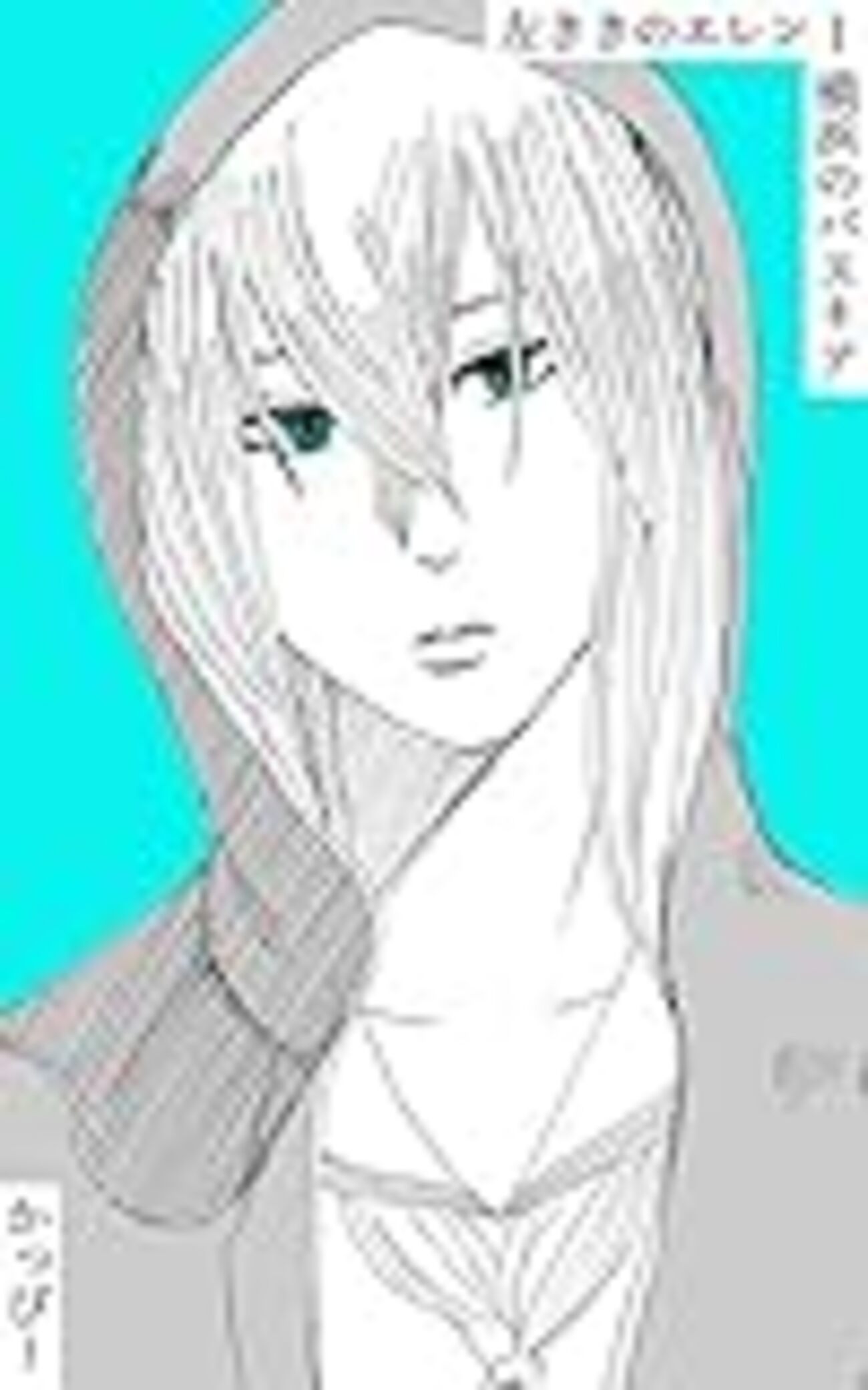【全24巻】左ききのエレン【匿名配送・送料無料】 左ききのエレン (全24巻) Kindle版
