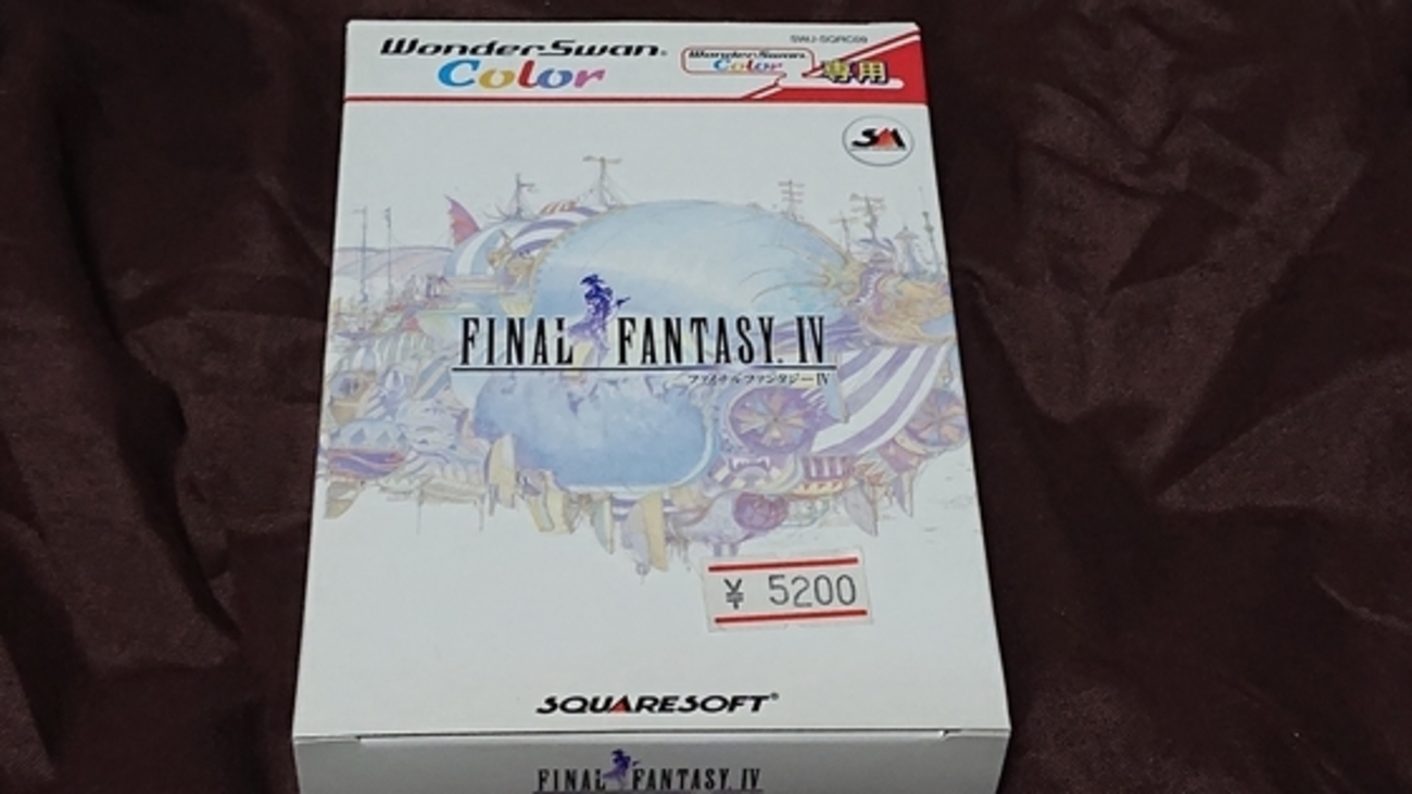ワンダースワンのFF4を購入。コツコツ買い始めたお話 - くむの 