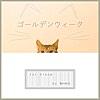 ゴールデンウィーク - EP