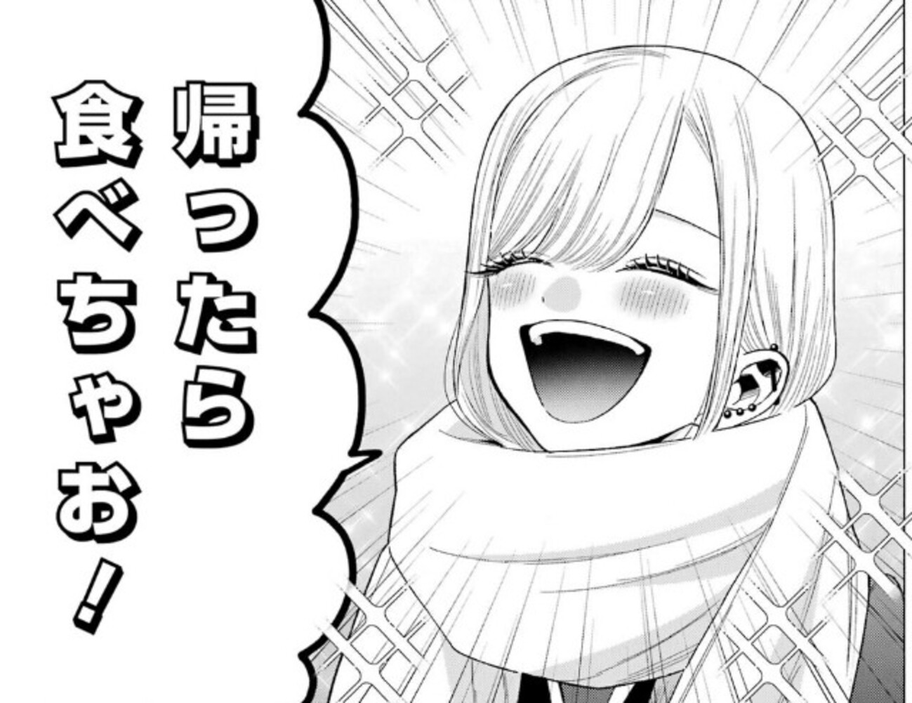感想と考察】『その着せ替え人形は恋をする』9巻【漫画】 - 葉の