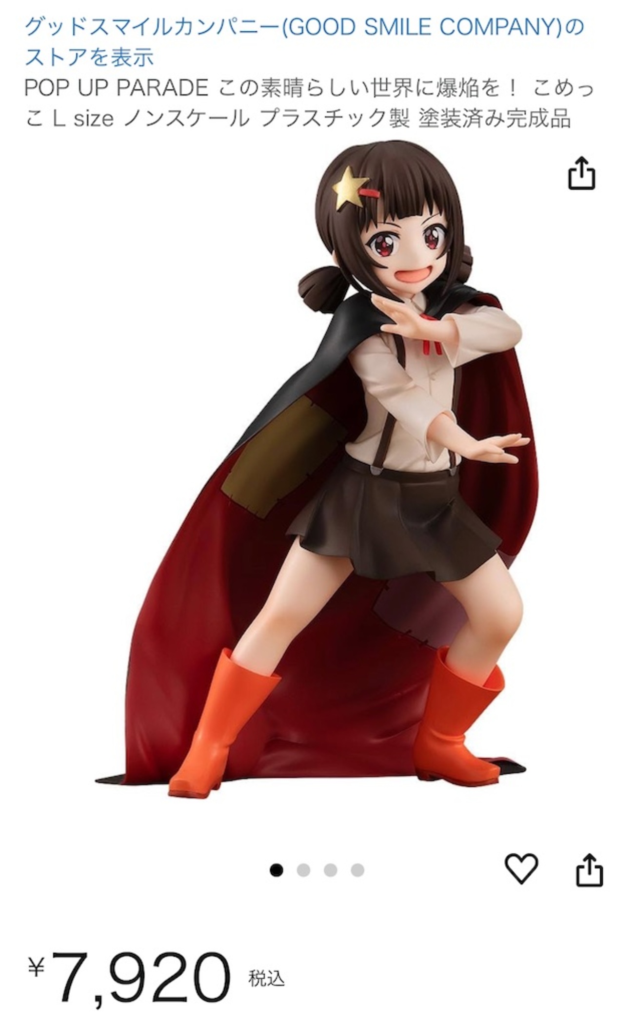 POP UP PARADE こめっこ L size この素晴らしい世界に爆焔を! POP UP PARADE こめっこ L size (この素晴らしい世界に爆焔を