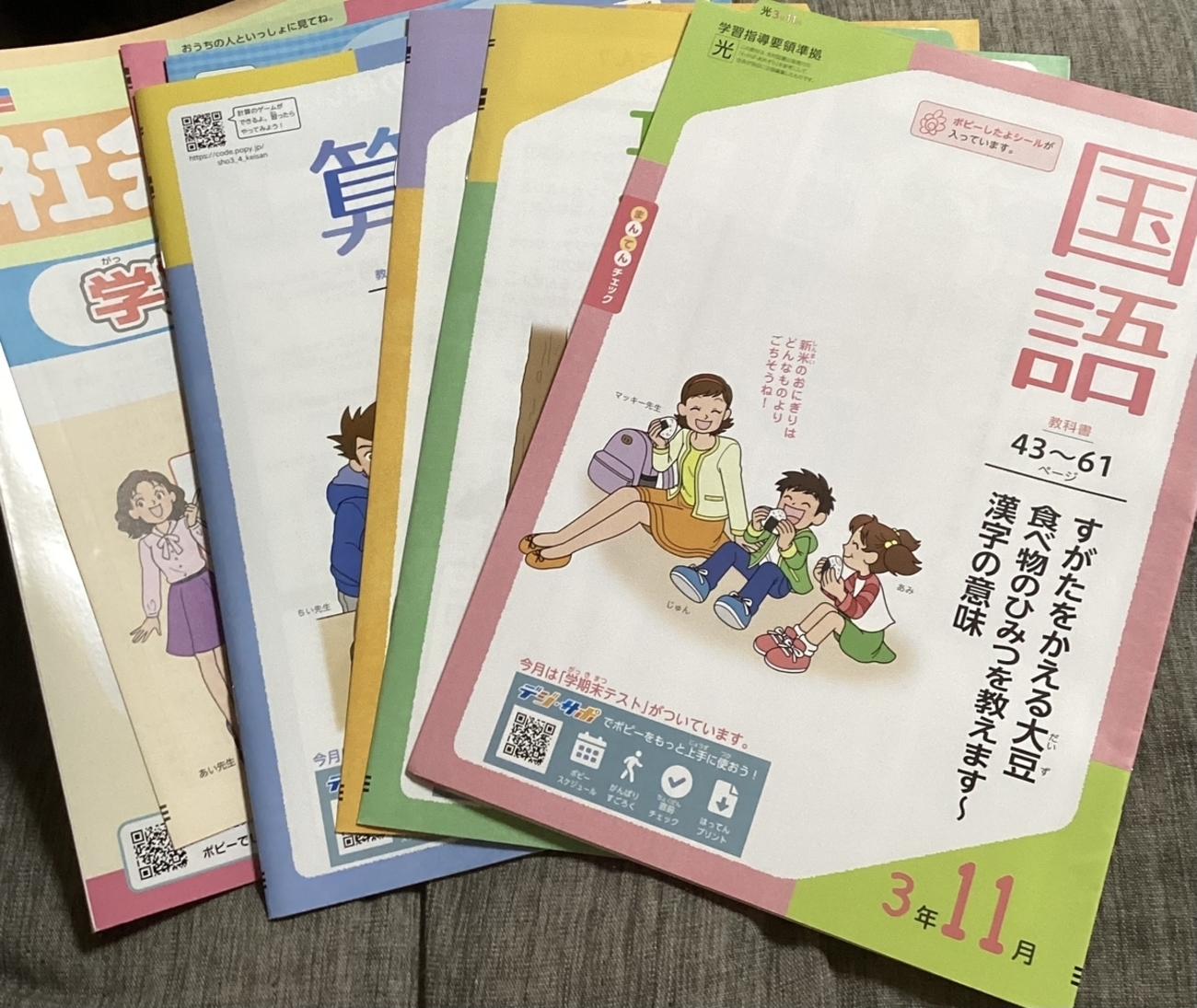 小学生におすすめ！月刊ポピー 【小3】の教材の中身と効果を徹底 