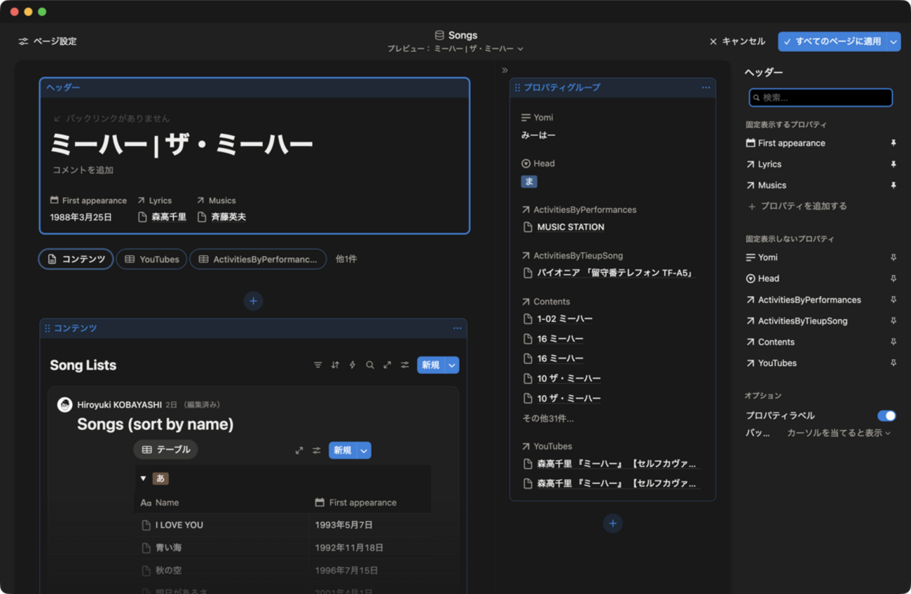 森高千里データベースの再構築(32) : hkob の雑記録 (294)
