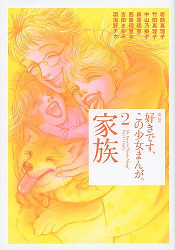 岩館真理子とは マンガの人気 最新記事を集めました はてな 岩館真理子とは マンガの人気 最新記事を集めました はてな