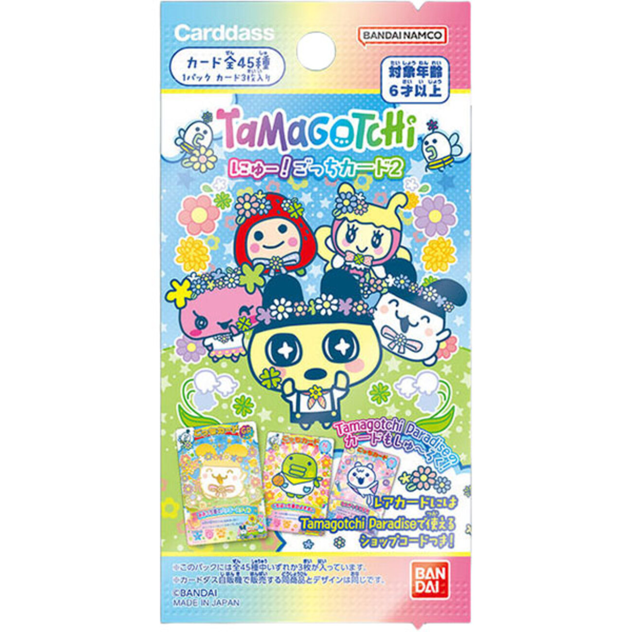 たまごっち】カードダス『たまごっち にゅー！ごっちカード2（パック 