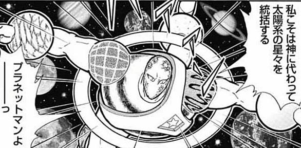 ウォーズマンとは マンガの人気 最新記事を集めました はてな ウォーズマンとは マンガの人気 最新記事を集めました はてな