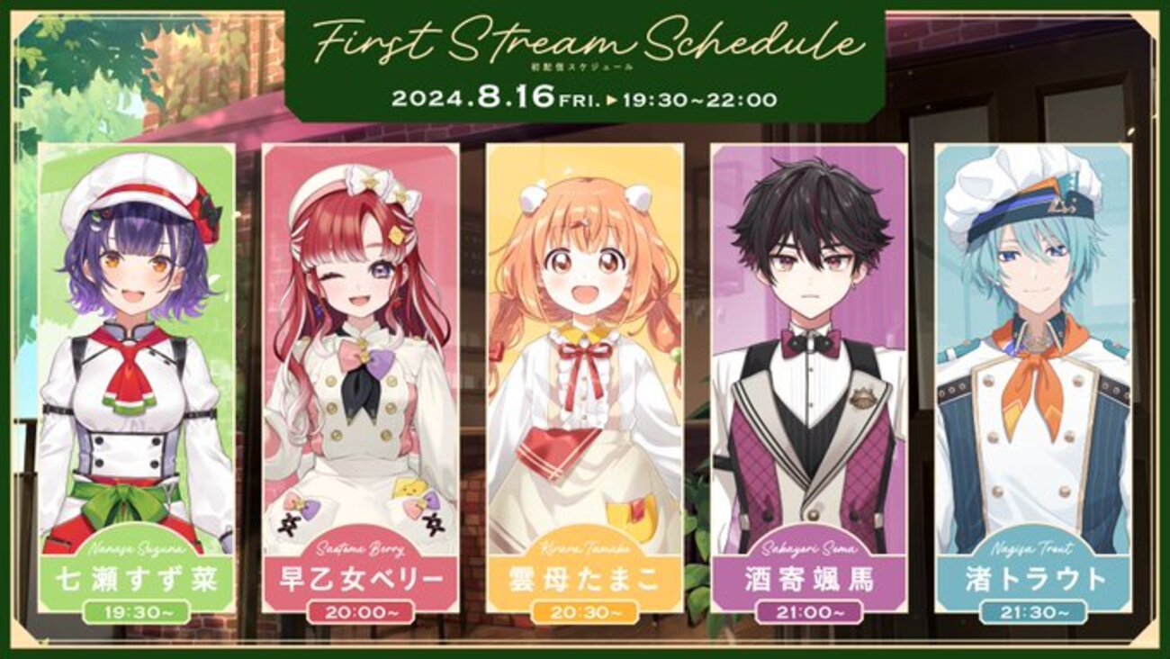 新人Vtuberまとめ｜にじさんじから「すぺしゃーれ」がデビュー 