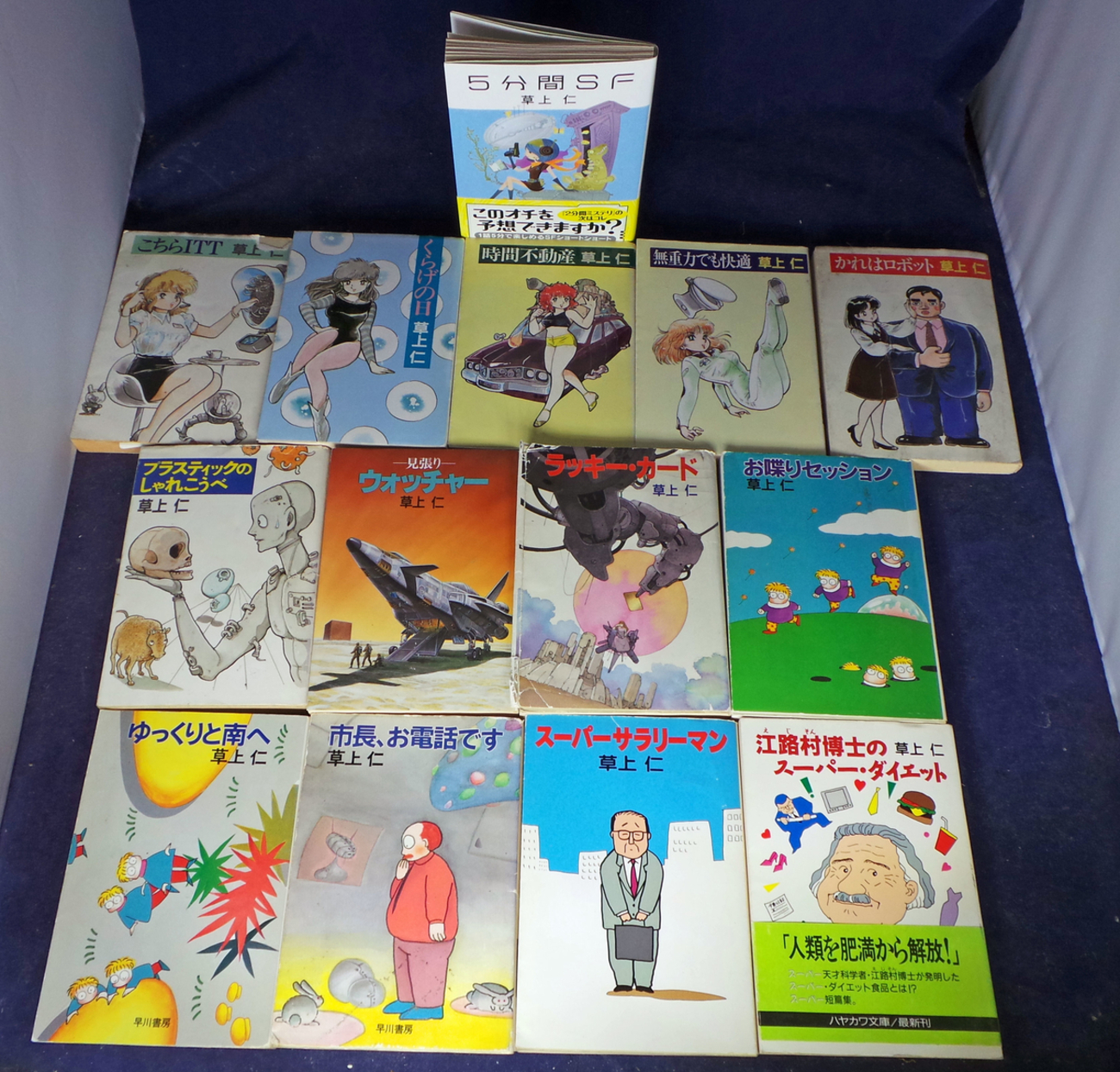 5分間SF」だけじゃない！今こそ再評価されるべき、草上仁の作品群 