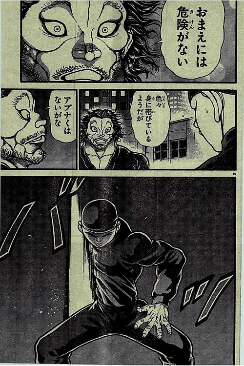 今週の刃牙道感想ッッ 第109話 試し斬り スティーブンのゲームとかいろいろブログ