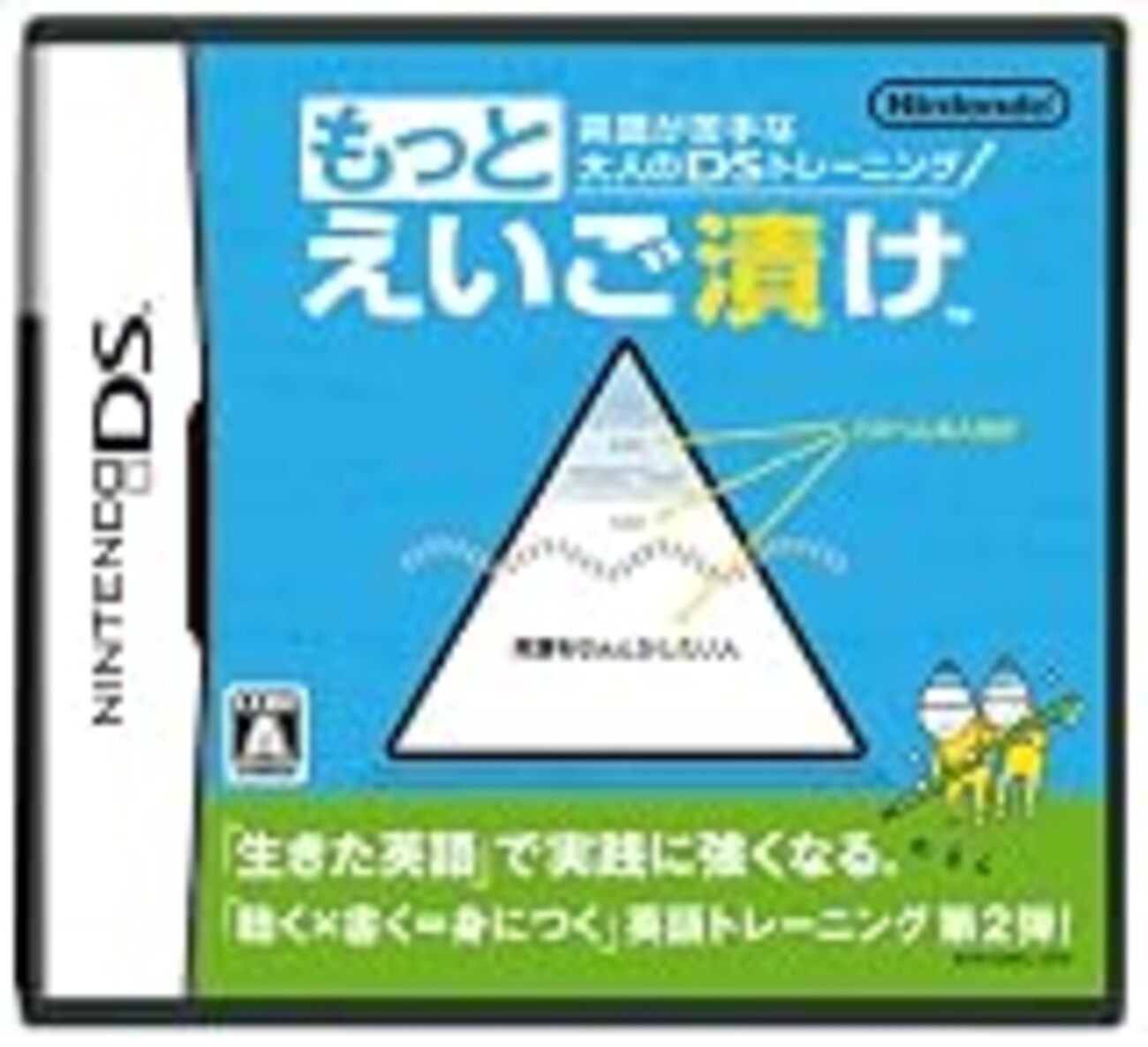 より遊びやすく、より難しい〜「もっとえいご漬け」レビュー - わ 