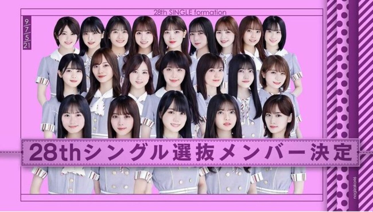 乃木坂46「28thシングル」フォーメーション発表 賀喜遥香が初