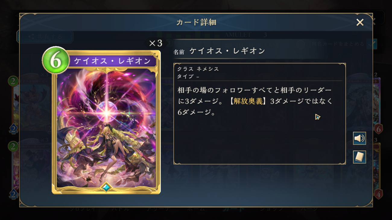 『シャドウバース ワールズビヨンド』雑カード語り その279