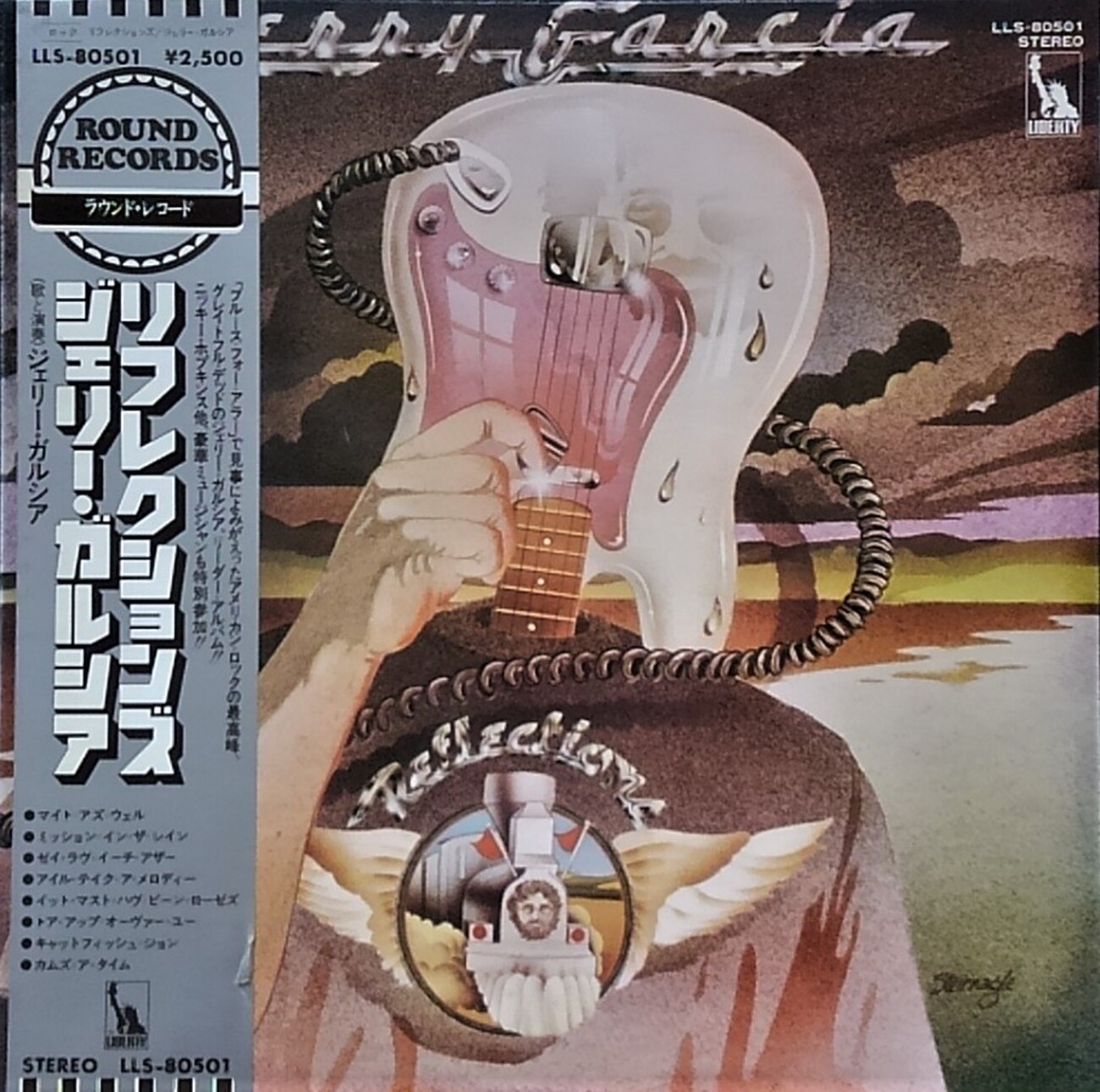 この人の、この1枚 『ジェリー・ガルシア(Gerry Garcia 