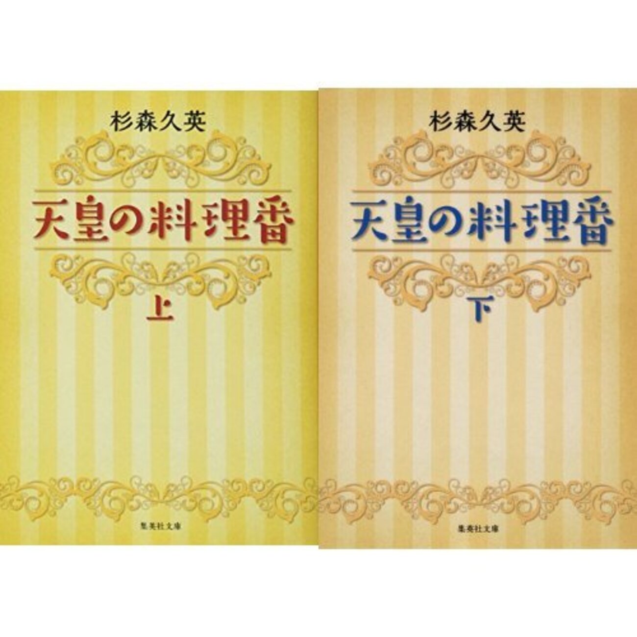 ネタバレ】?天皇の料理番▽第1回「カツレツと二百三高地」 - 徒然好き 
