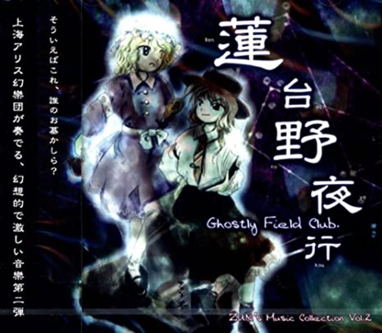 秘封日和 ひふうびより vol.3 ばんばんしー 東方 同人 音楽 CD 秘封日和 ひふうびより vol.3 ばんばんしー 東方 同人 音楽 CD