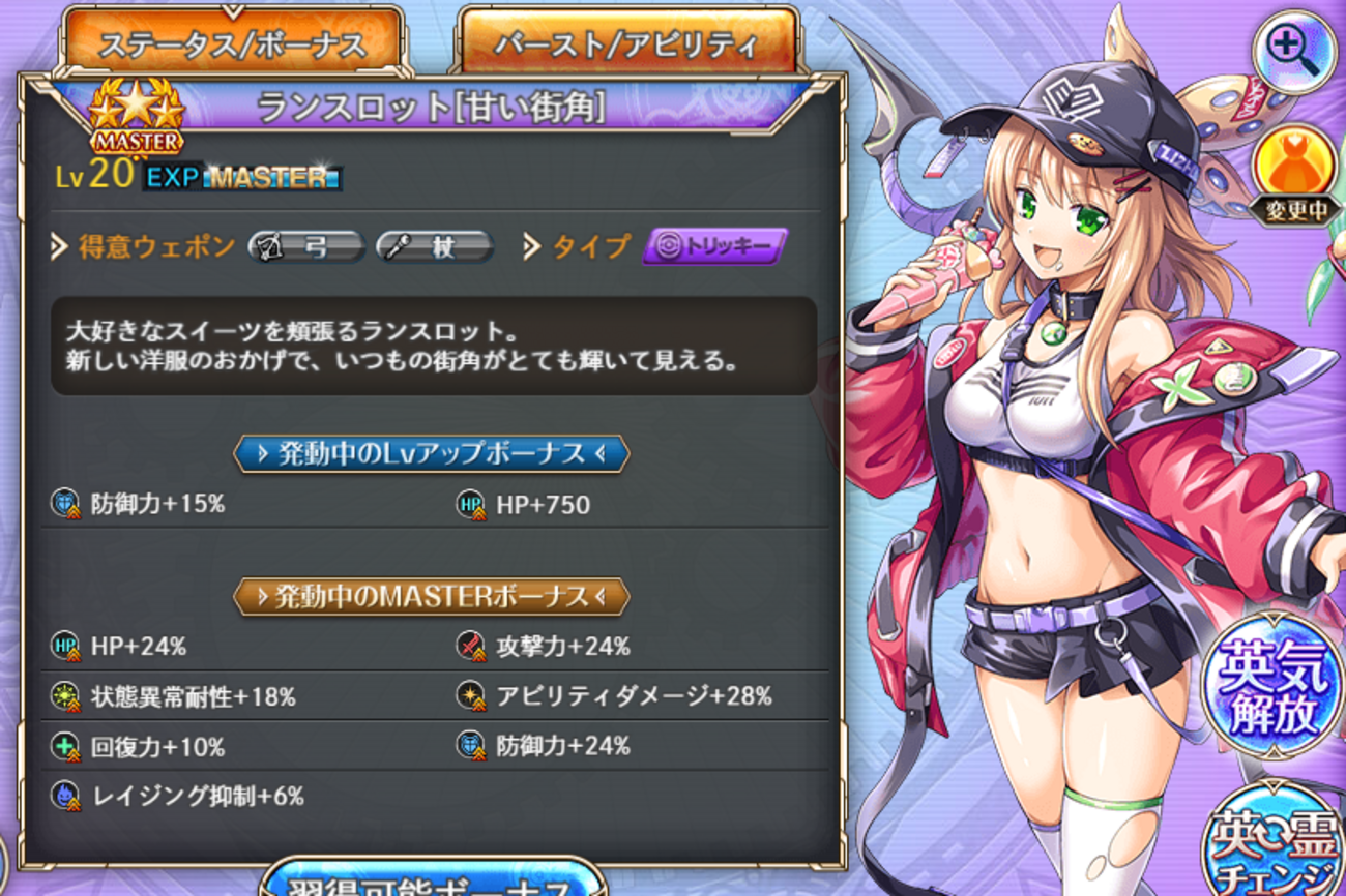 神姫プロジェクト】英霊スキンが遂に実装 頼光のスキンを早くお願いします - カレーボーイのゲーム雑談