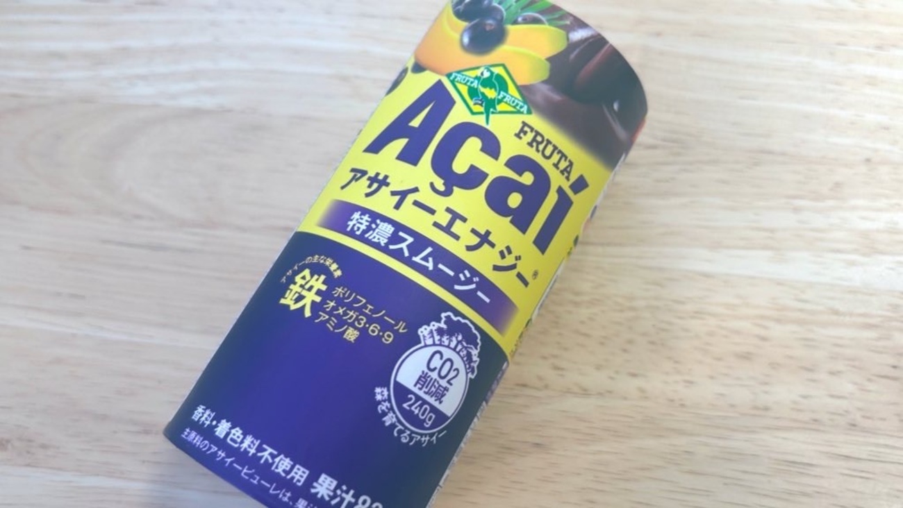アサイー入りの濃厚スムージー!フルッタフルッタの「アサイー アサイー入りの濃厚スムージー!フルッタフルッタの「アサイー