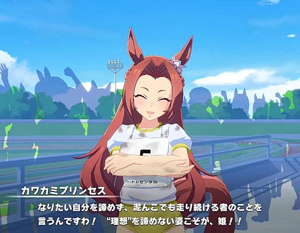 カワカミプリンセスとは スポーツの人気 最新記事を集めました はてな