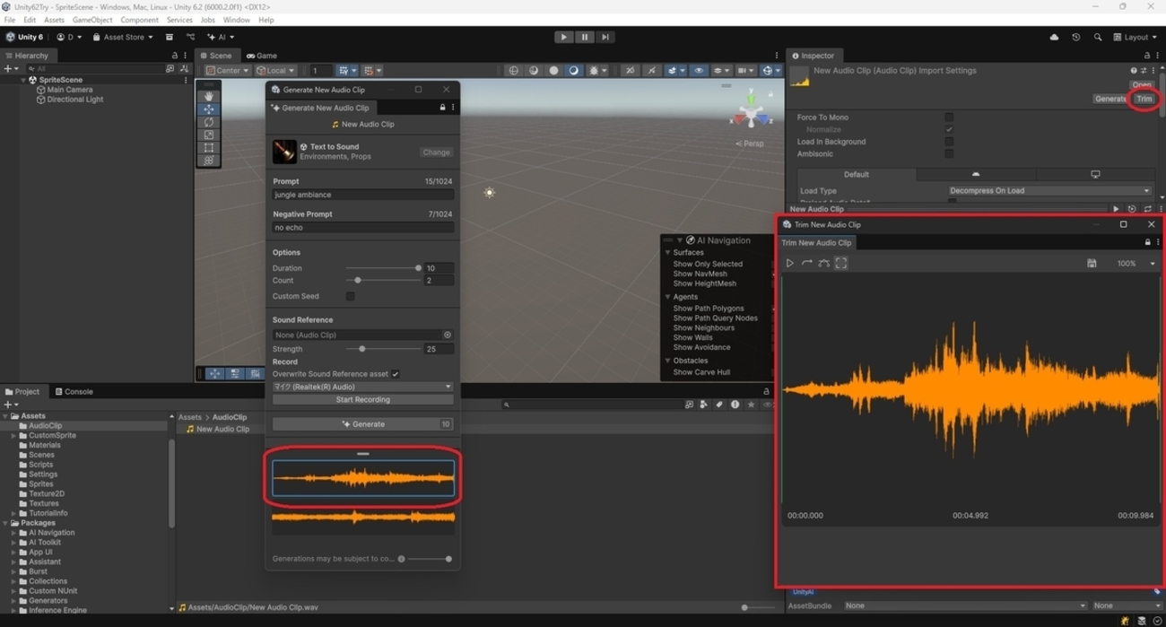 Unity AIのドキュメントを読む その25（Sound Generatorで生成されたサウンドクリップを編集する） - MRが楽しい