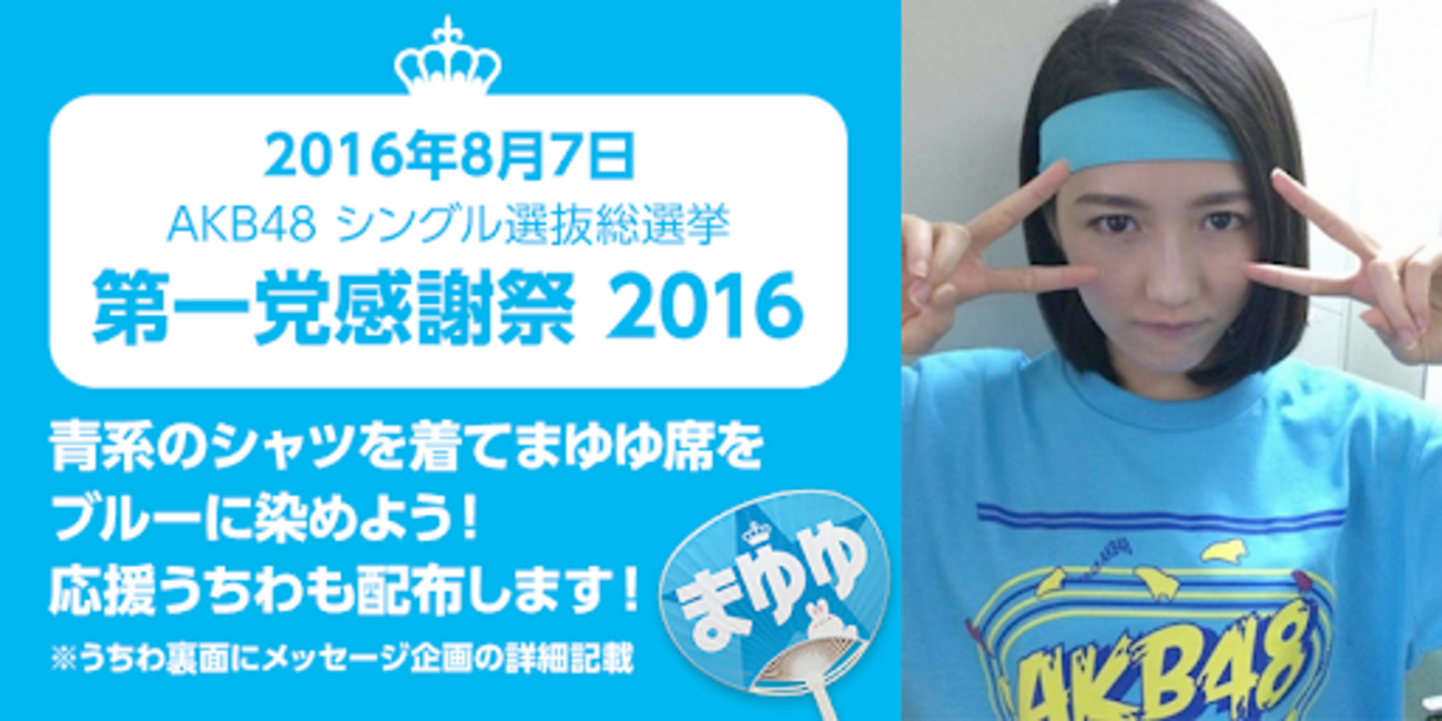 生写真✩宮崎美穂✩横山由依✩阿部マリア✩市川愛美✩篠崎彩奈✩島田 