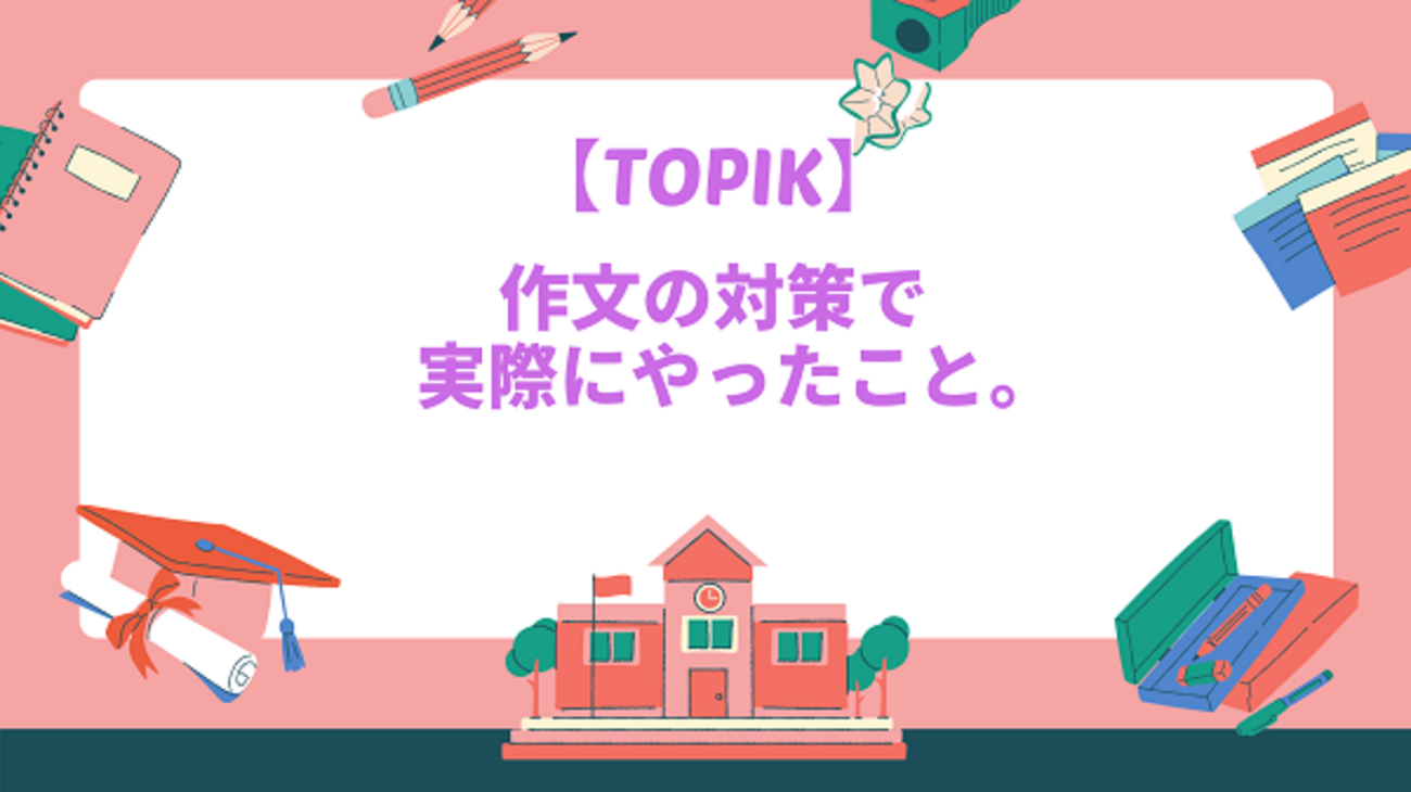 やさしい韓国語の作文 韓国語 大学書林 やさしい韓国語の作文 金忠植 初心者向け