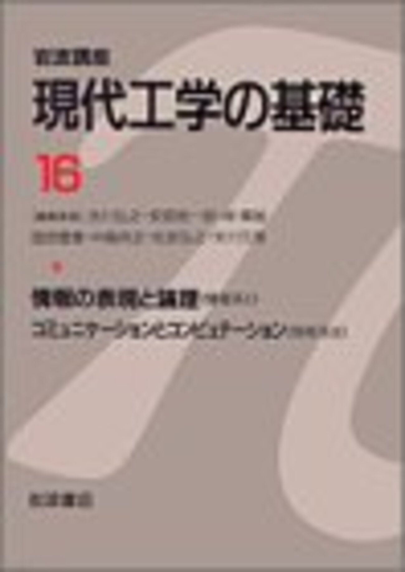 情報の表現と論理 - KnoNの学び部屋