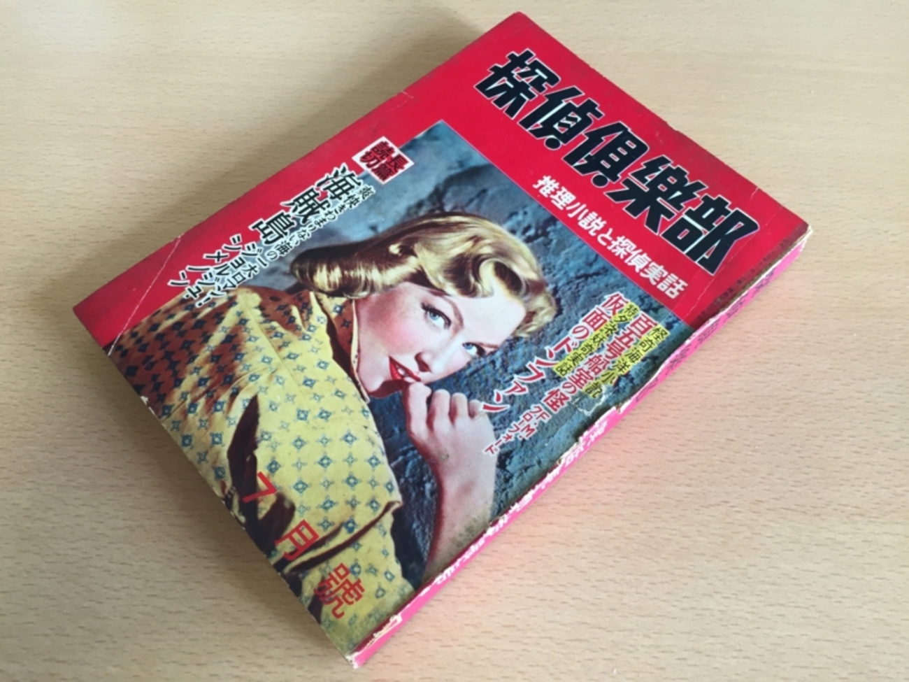 第22回『海賊島』他 初期秘境冒険小説（執筆者・瀬名秀明） - 翻訳 