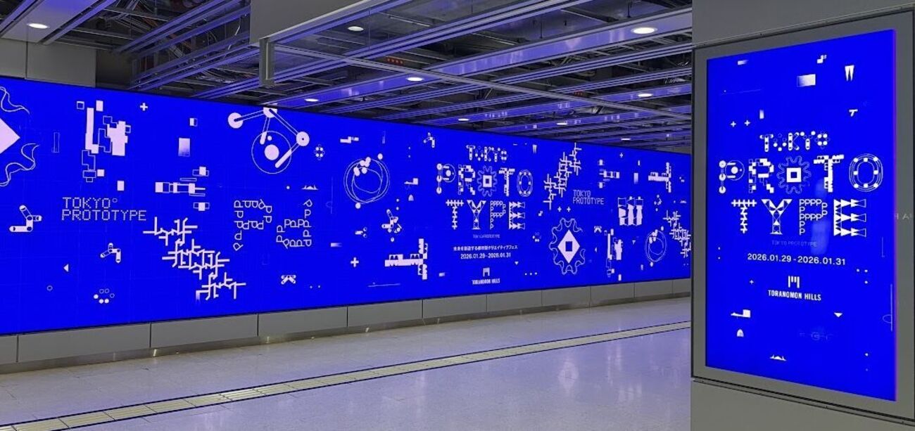 TOKYO NODE：TOKYO PROTOTYPE - ねおあみ日記