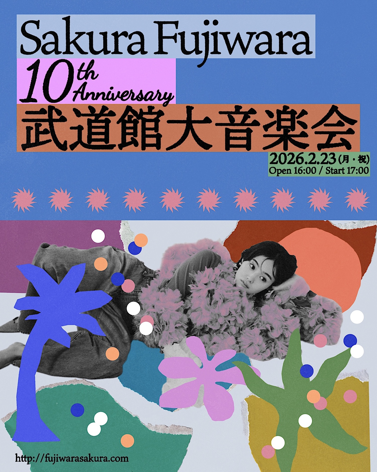 祝！ 藤原さくらさん、活動10周年を記念する「藤原さくら 10th
