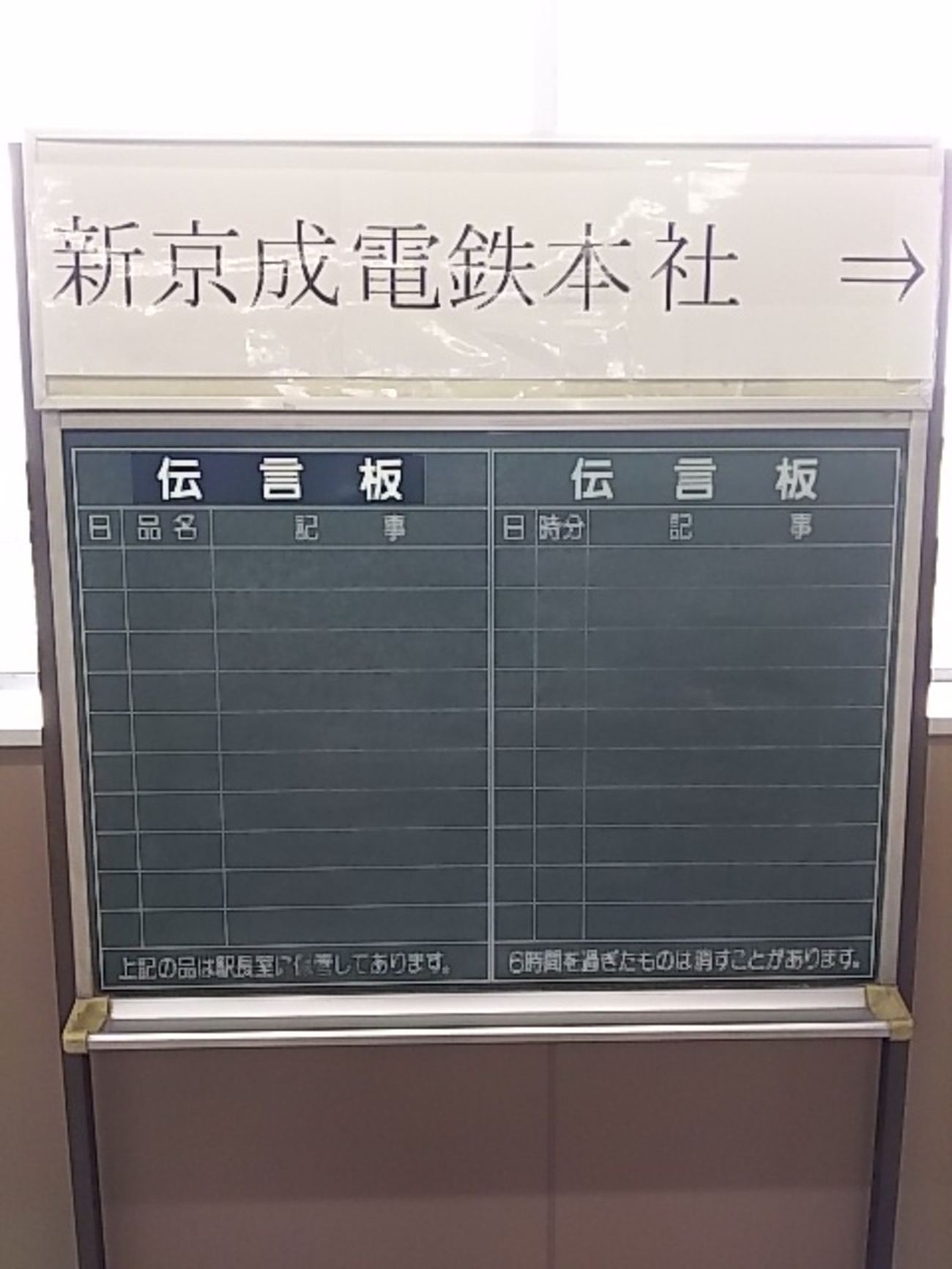 新京成電鉄　くぬぎ山駅　駅名板 日暮の狸[資料館] - 新京成電鉄 くぬぎ山駅 駅舎・設備・案内