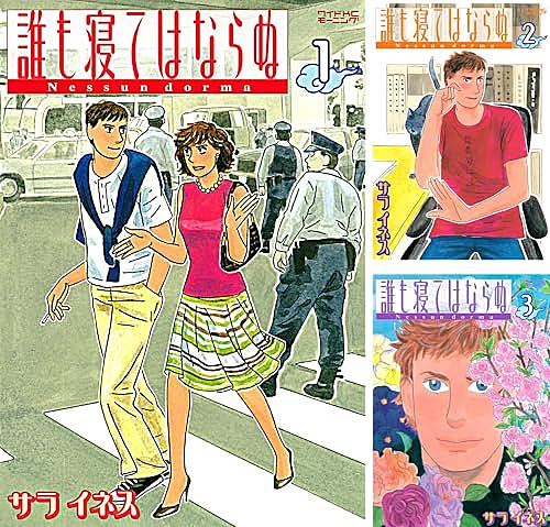 サライネスとは マンガの人気 最新記事を集めました はてな サライネスとは マンガの人気 最新記事を集めました はてな