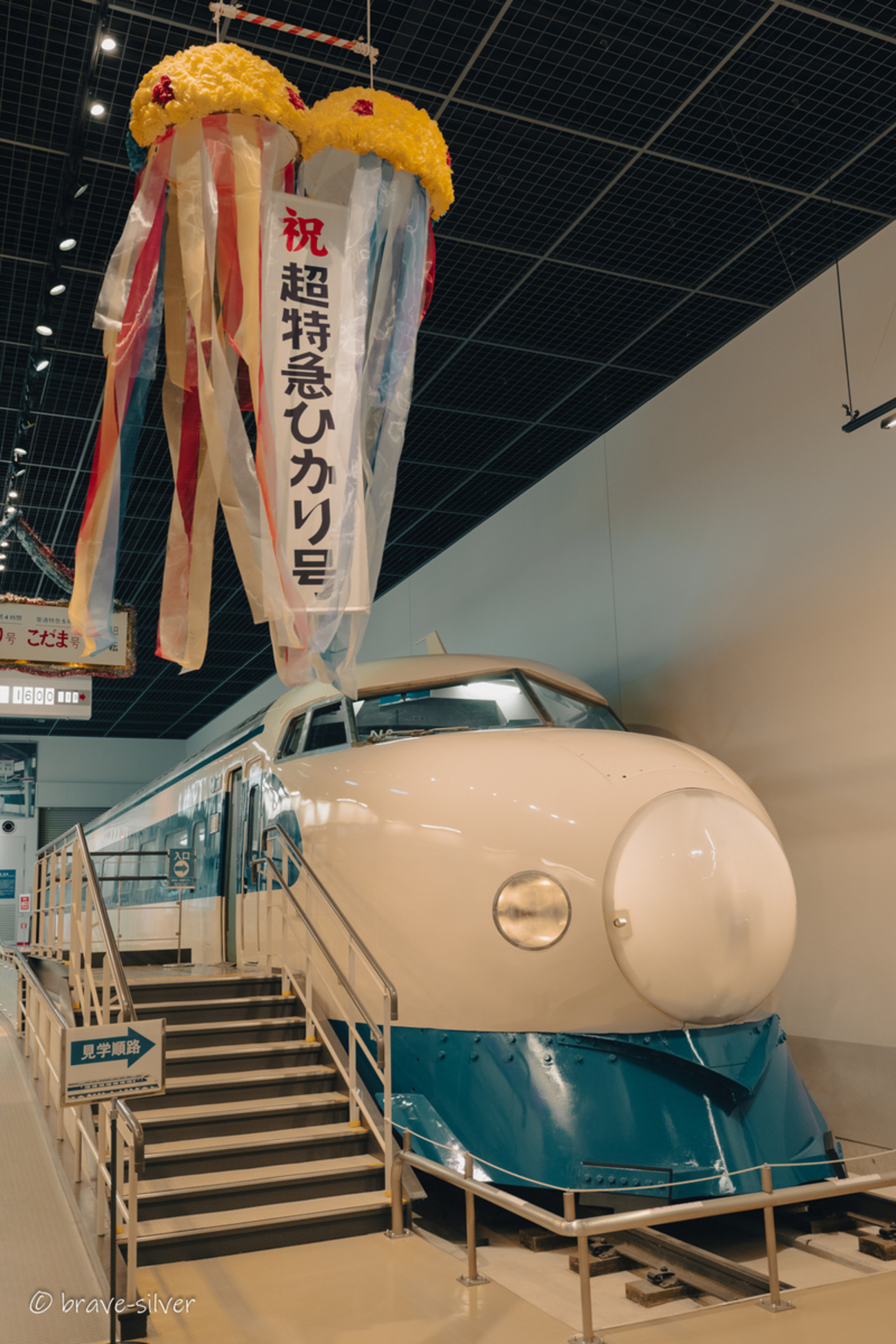 2026/01/18 大宮鉄道博物館 超特急ひかり号 0系を見る - 潔く銀の鉄道 