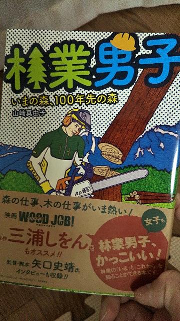 神去なあなあ日常とは 読書の人気 最新記事を集めました はてな 神去なあなあ日常とは 読書の人気 最新記事を集めました はてな
