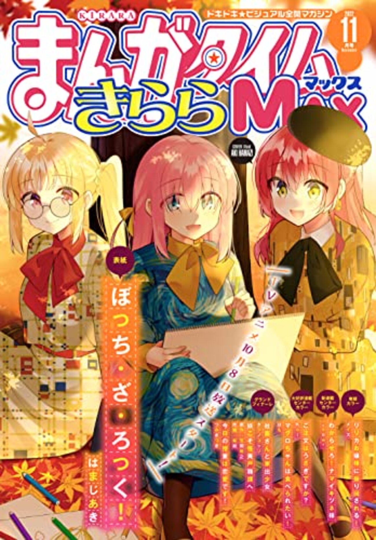 くるみちゃんPONG!! クッション まんがタイムきらら展 ぬるめた こかむも まんがタイムきらら展 ぬるめた くるみちゃんスイッチ「PONG