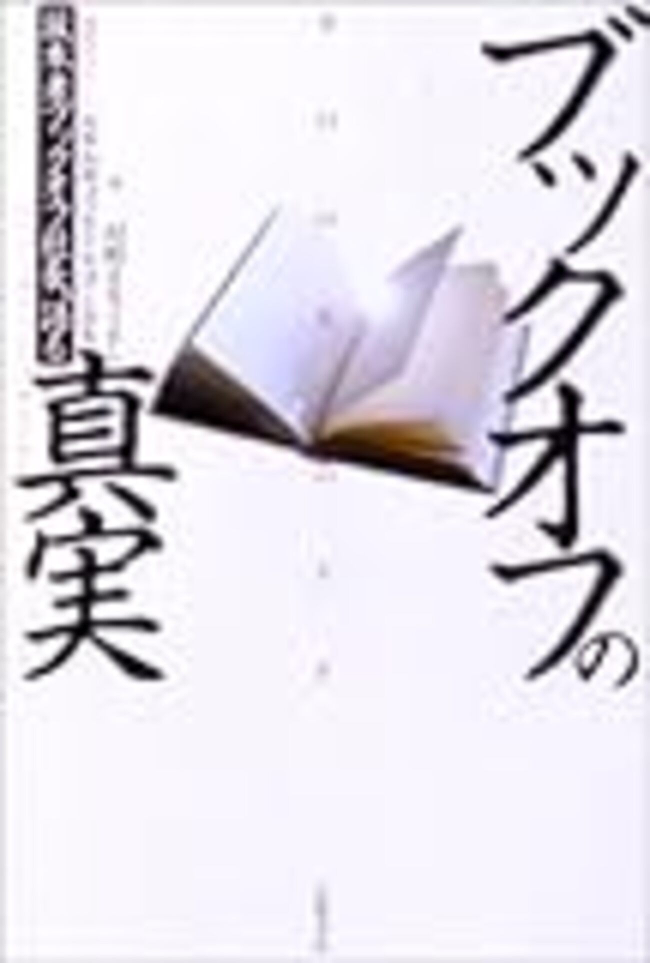 ハードオフ公認テーマソング「ラブハドフ」が素晴らしい！ - 特撮は