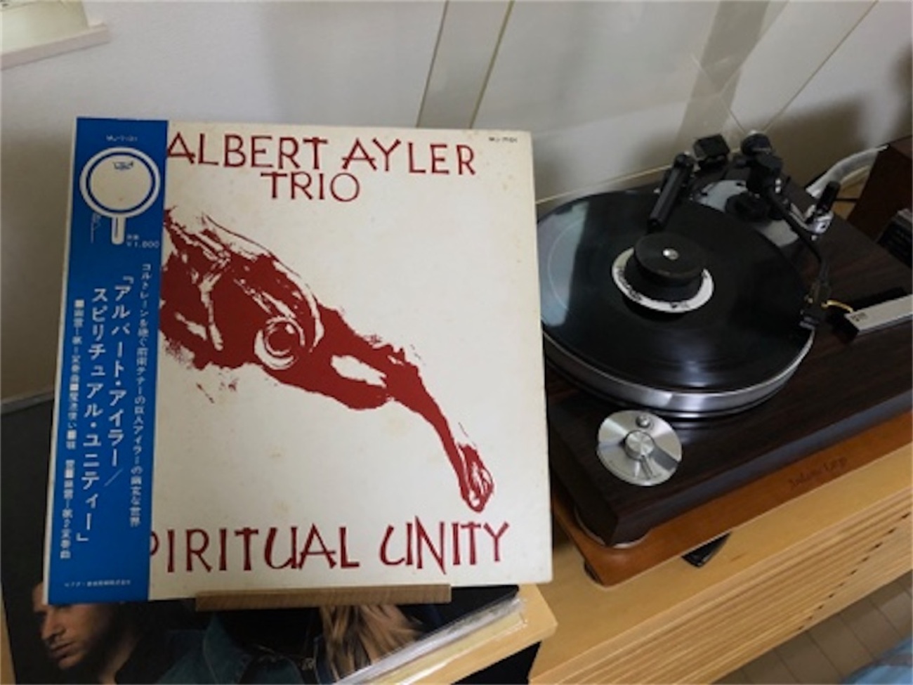 Albert Ayler Trio / Spiritual Unity - 物語る声がある音楽 - Sound 