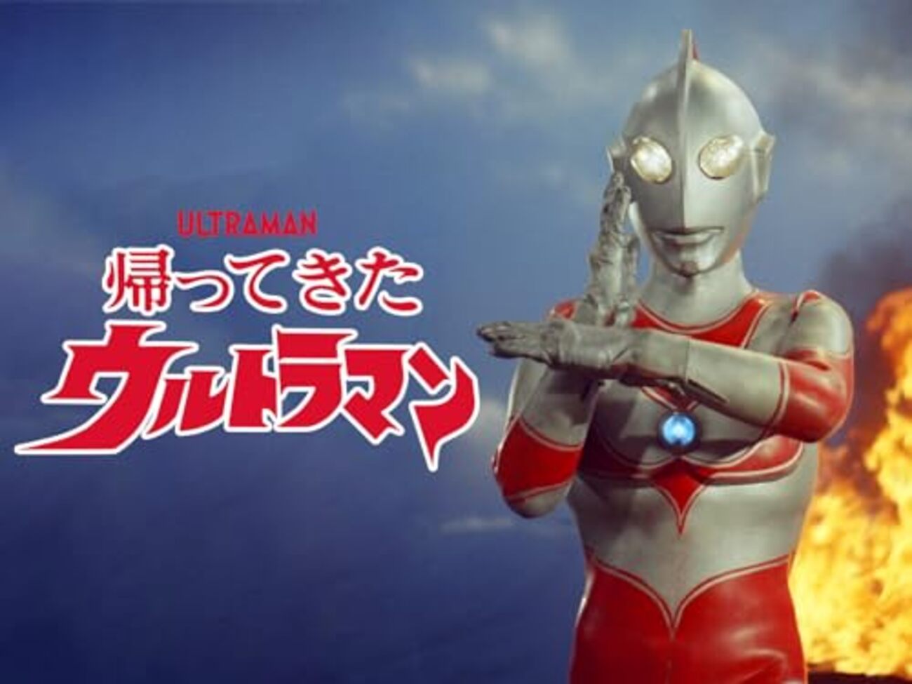 ウルトラセブン　九谷焼　ウルトラの故郷「Ｍ７８星雲」にちなみ７８個限定製作 ウルトラセブン 九谷焼 ウルトラの故郷「M78星雲」にちなみ