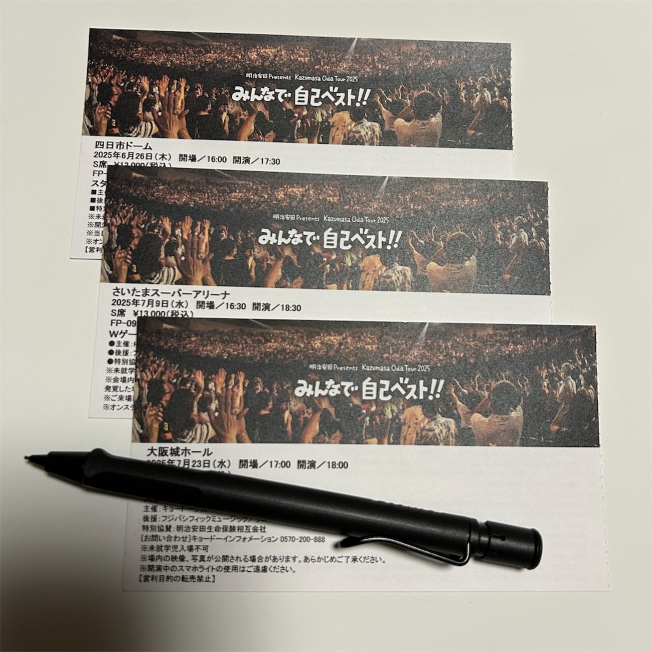 小田和正 2025 LIVE みんなで自己ベスト フライング チケット