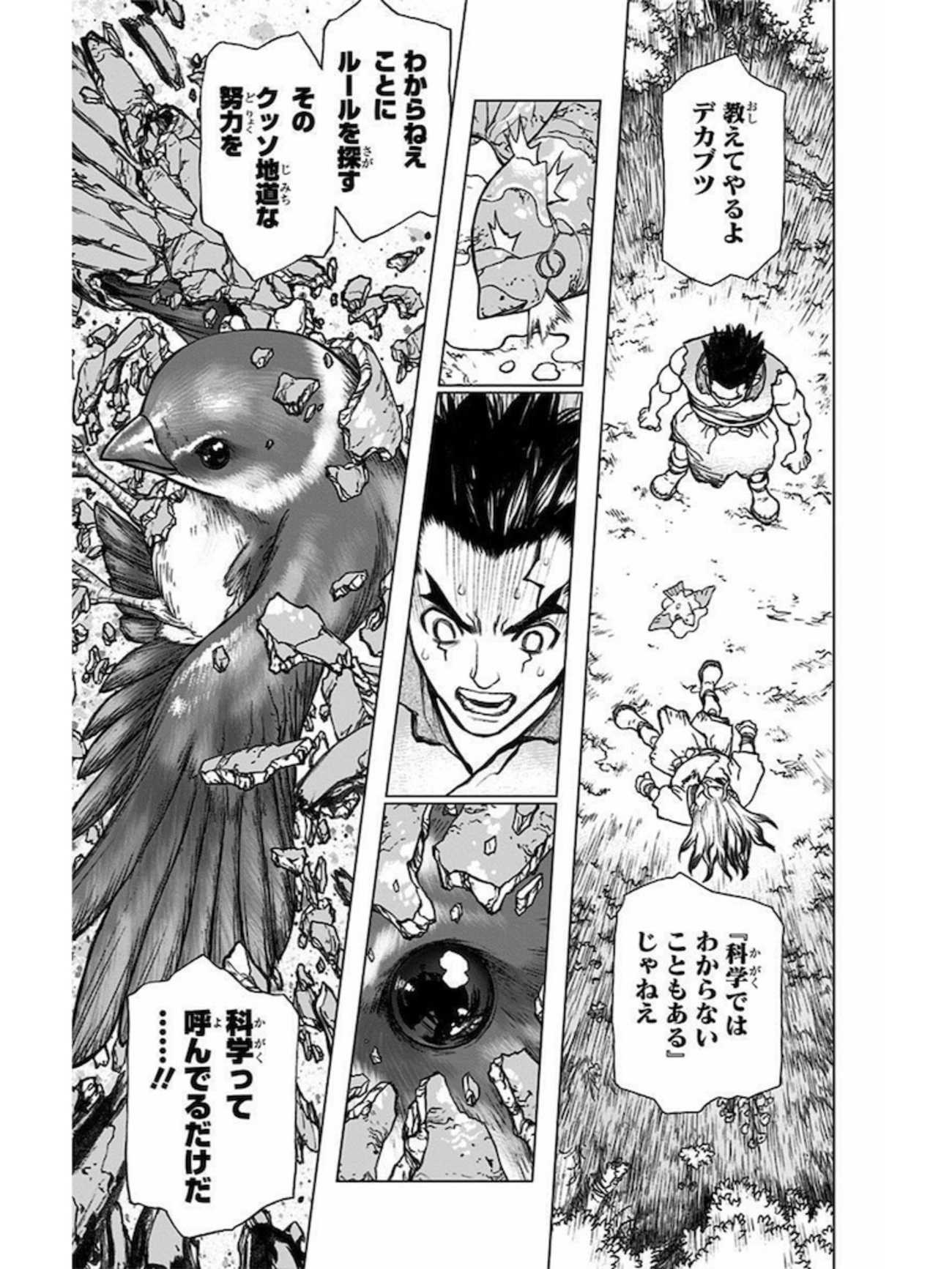 感想】ジャンプで連載中の「Dr.STONE(ドクターストーン)」が 