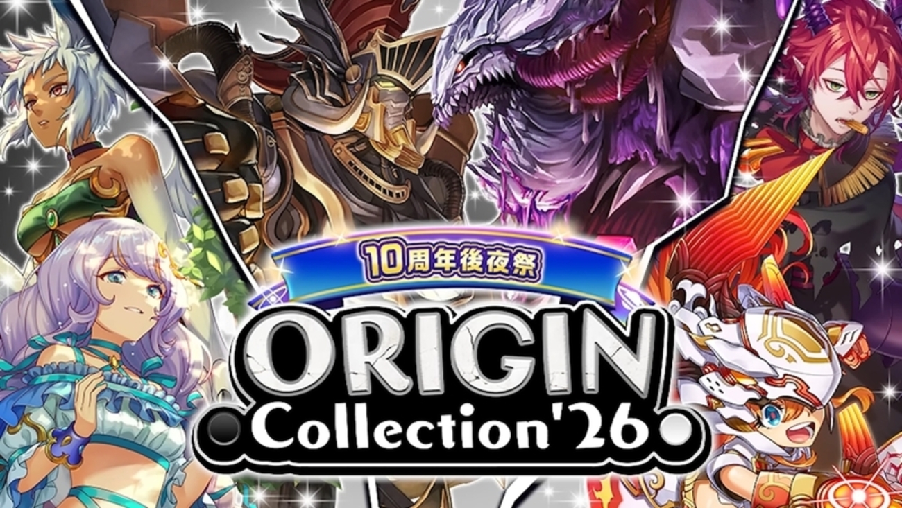【逆転オセロニア】初期キャラの癖の強さ！10周年後夜祭 ORIGIN Collection'26開催