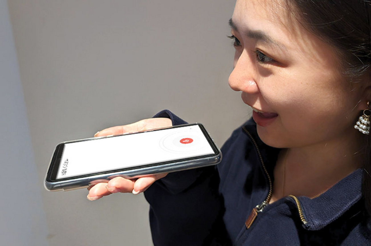 実は便利なスマホの音声入力。知っておきたい活用テクニック - ITをもっと身近に。ソフトバンクニュース