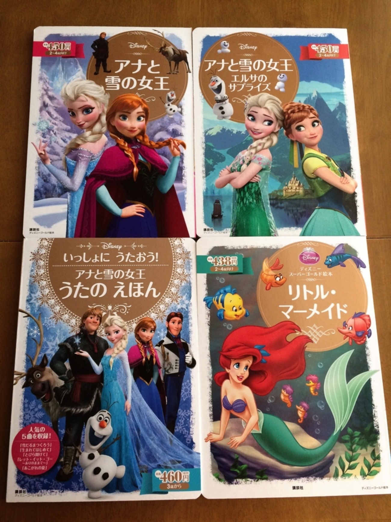 映画のシーンを切り取った美しい絵本。ディズニーゴールド絵本が2歳児 