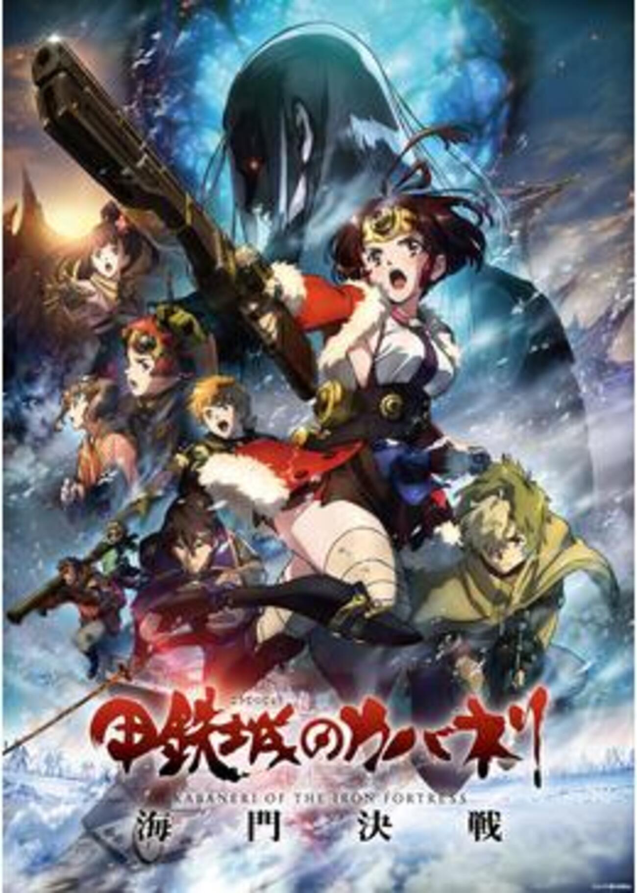 未開封 特典 色紙 甲鉄城のカバネリ ノラガミ スペースダンディ 夜卜 無名 Amazon.co.jp: 甲鉄城のカバネリ 掛軸 無名 WIT STUDIO描き