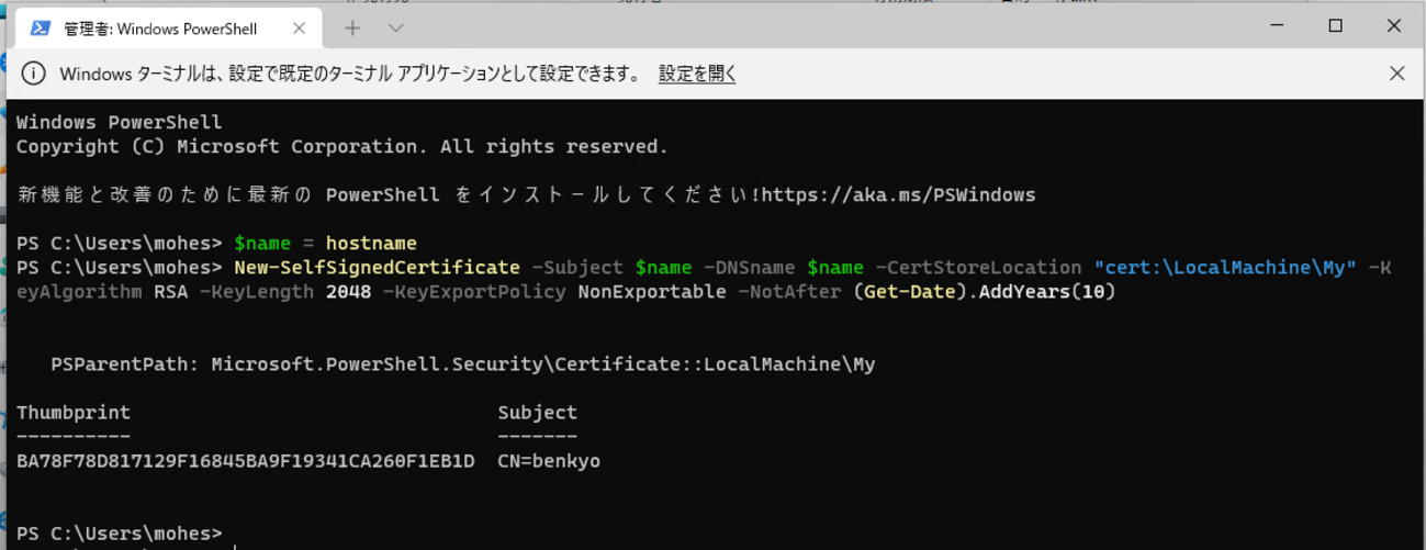 Windows 11 VPN Server を構築してみましょう - （）のブログ