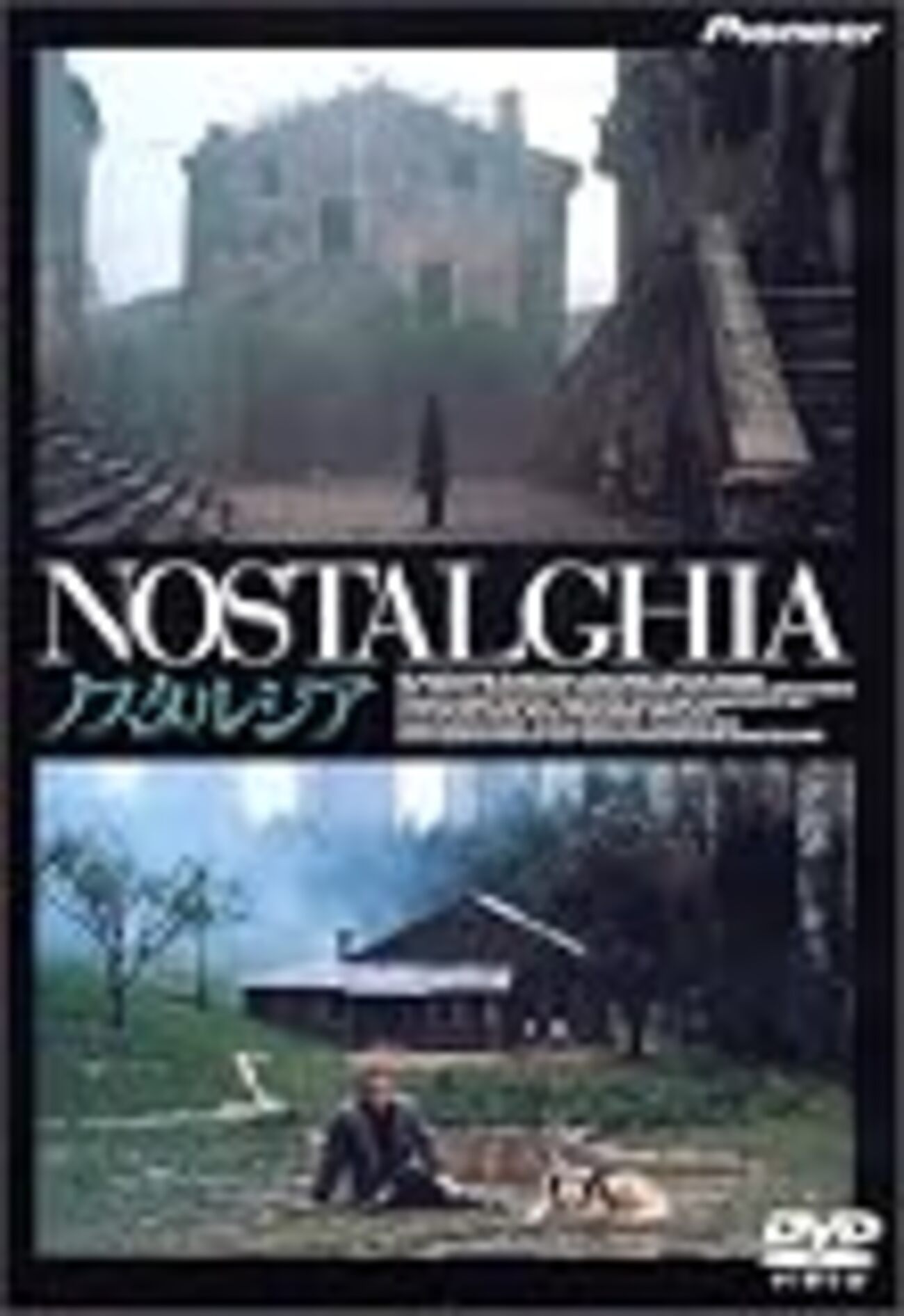 ノスタルジア』(1983) トニーノ・グエッラ：脚本 アンドレイ