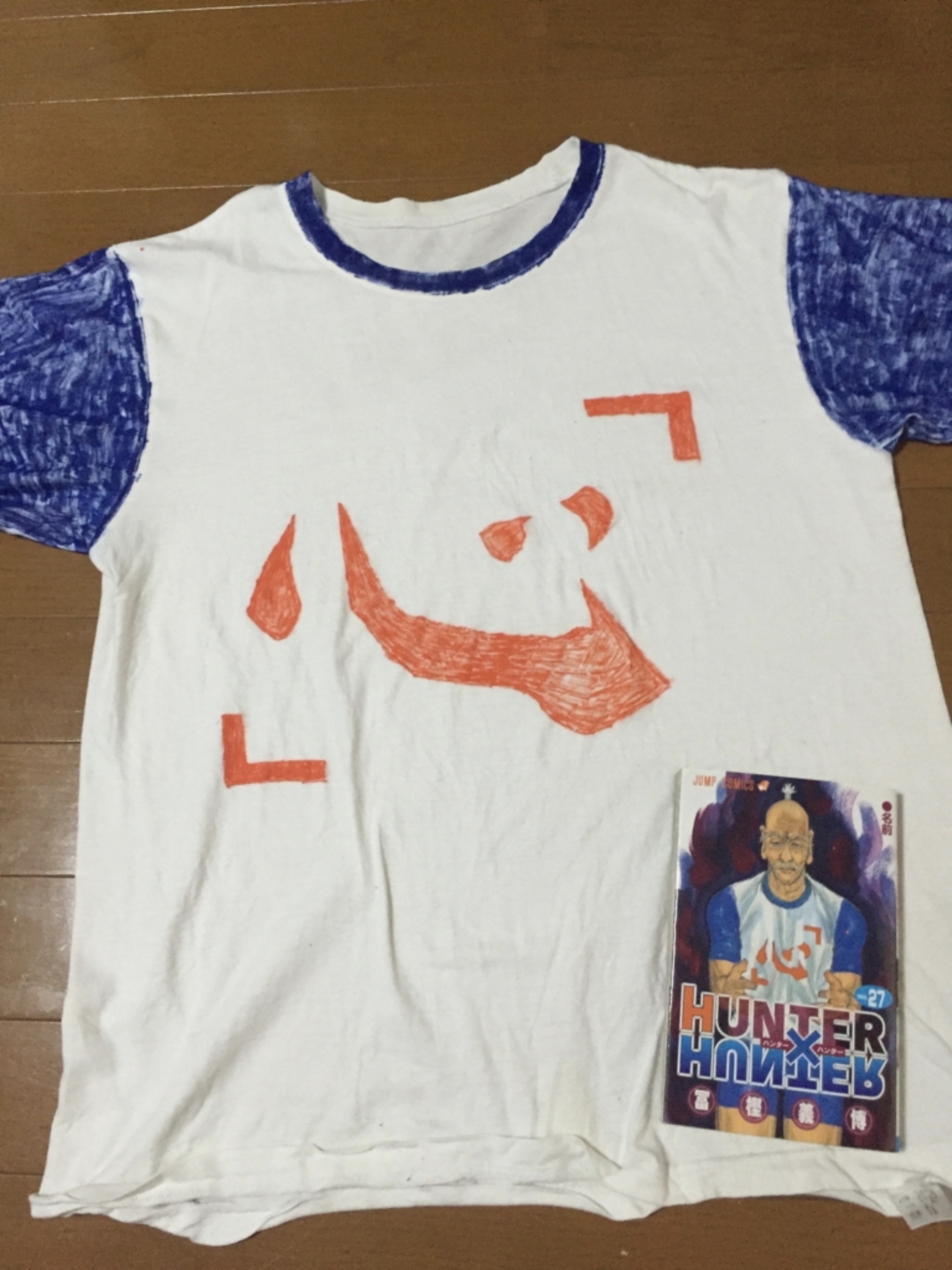 ハンターハンター】ネテロ会長の「心」Tシャツを作ってみた！ - 私の 